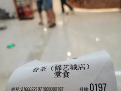 -眷茶臻选(锦艺城店)