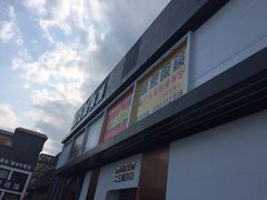 -横岗眼镜城