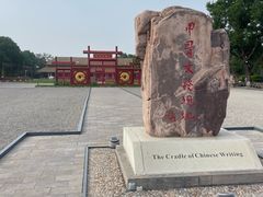 -妇好墓