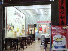 -老城糖水铺(珠海东店)