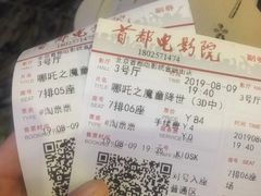 -首都电影院(金融街店 杜比全景声)