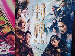 -天幕新彩云国际影城(激光巨幕店)