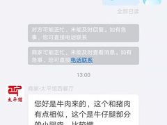 -太平馆西餐厅(北京路店)