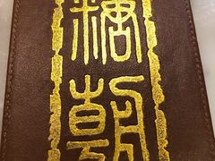 -糖朝(尖沙咀店)