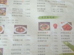菜单-呐咪傣园·云南菜(石厦店)