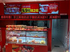 -味多美蛋糕(看丹桥店)