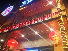 -京朋串屋·烧烤(望京西路总店)