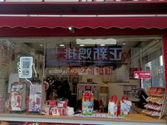 -蜜雪冰城(万达广场外B号门门口外集装箱店)