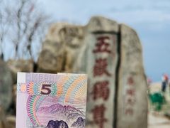 -泰山风景名胜区