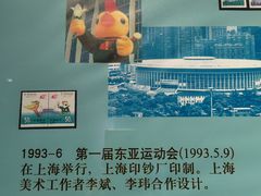 -上海邮政博物馆
