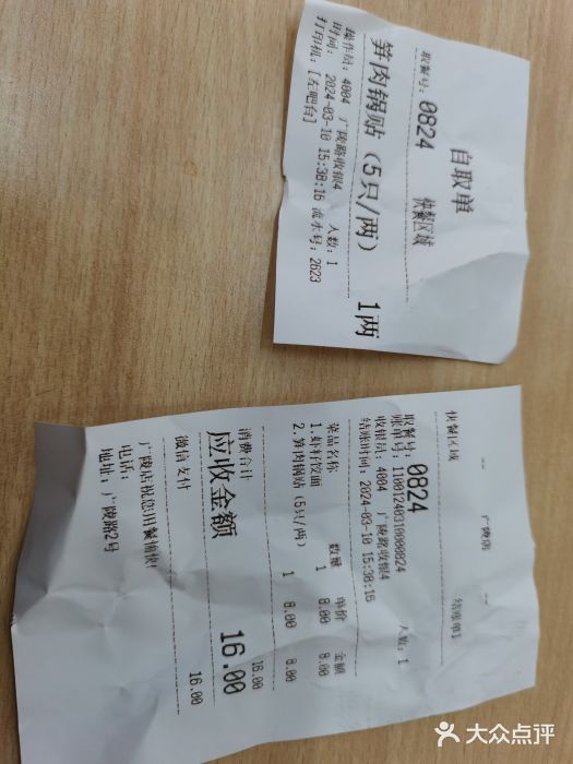 蒋家桥饺面店(广陵路店)图片
