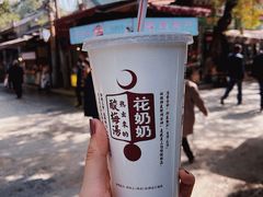 -花奶奶酸梅汤·晨晨的店(大皮院西口店)