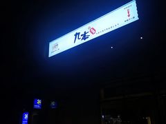 -桃屋日本料理(清华科技园店)