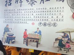 -香辣爆肚面(钟楼店)