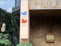 -知亘茶食