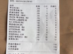 -祥禾饽饽铺·中式糕点(北京来福士店)