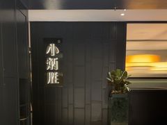 -小炳胜(卓悦中心店)