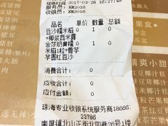 -一口小满手作糯米糍(北山店)