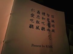 -RMK Shochu Bar(三诺店)