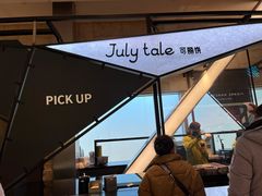 -July tale·可丽饼(德基广场店)