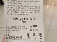 账单-奈雪的茶(新天地广场PRO店)