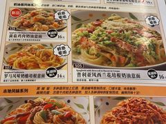 -萨莉亚意式餐厅(京溪南方医院店)
