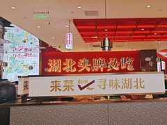 -来菜·湖北头牌藕汤(武商MALL众圆店)