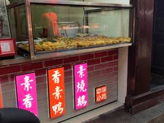 门面-海棠糕双酿团