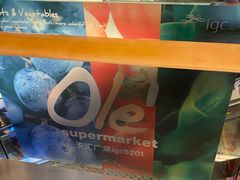 -Olé精品超市(天汇广场店)