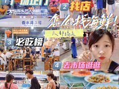 -四川小胡子海鲜(丁村万人海鲜广场店)