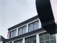 -新聚丰菜馆(太监弄店)
