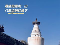 -妙应寺白塔