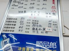 -苏州藏书羊肉(田东路店)