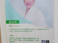-上海仁爱医院
