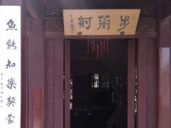 -檀园