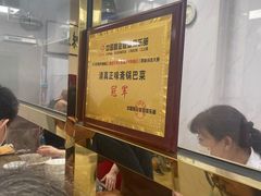 -正味斋锅巴菜(西北角店)