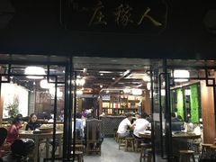 门面-庄稼人(蓝岸3G店)