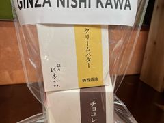 -银座仁志川GinzaNishikawa(长宁龙之梦店)