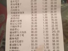 账单-恒记饭店·海鲜明档(淹城店)