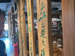 -水煮三国·川鲁江湖菜(香山店)