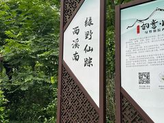 -西溪南古村落