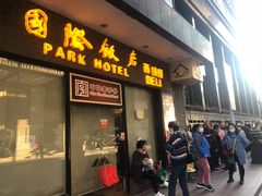 门面-国际饭店·帆声西饼屋(黄河路店)