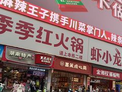 -黄兴南路步行商业街