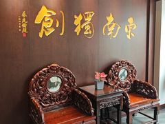 -奎元馆.百年奎元.非遗传承(西湖边的解放路店)