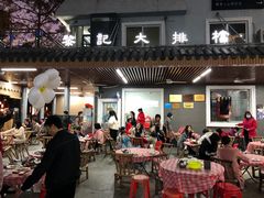 -黎记大排档(慈云路店)
