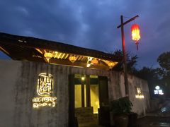 -几荷·恰似故人来(秀水广场店)