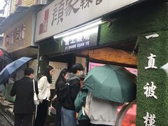 门面-爱上酸嘢