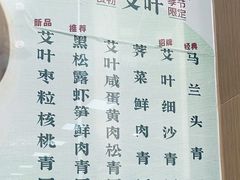 -王家沙点心店(南京西路总店)