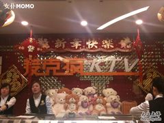 -麦克疯KTV(花园店)