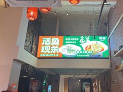 -湘语·湖南家常菜(新洲店)